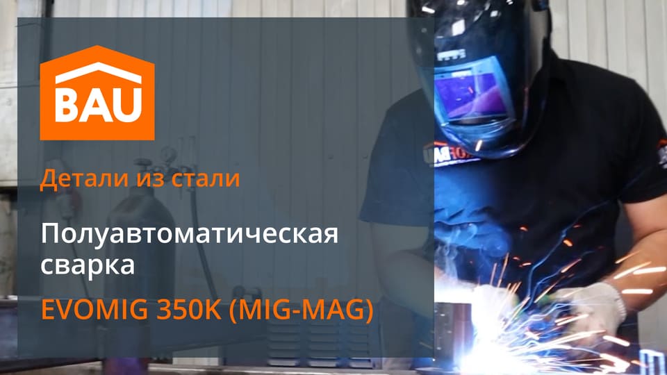 Полуавтоматическая сварка